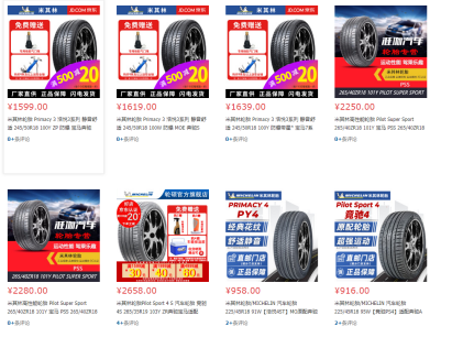 　2021年米其林的銷售額增長(zhǎng)了16.3%