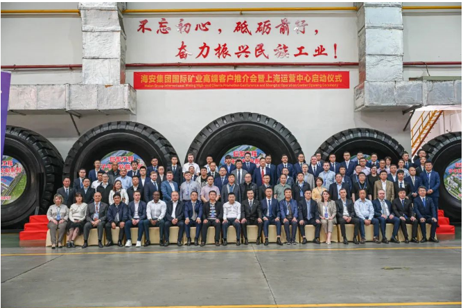 據(jù)了解，通過(guò)線上線下的方式，會(huì)議上啟動(dòng)了海安集團(tuán)(上海)全球運(yùn)營(yíng)中心，并與全球500強(qiáng)企業(yè)和國(guó)際客戶簽署了《戰(zhàn)略伙伴關(guān)系協(xié)議》。這一舉措將進(jìn)一步加強(qiáng)海安集團(tuán)與合作伙伴的緊密聯(lián)系，為未來(lái)的發(fā)展奠定堅(jiān)實(shí)基礎(chǔ)。