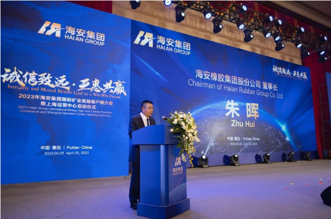 海安集團(tuán)董事長(zhǎng)朱暉在會(huì)上表示，與廣大客戶在礦用輪胎和輪胎定額承包運(yùn)營(yíng)等領(lǐng)域的合作取得了卓越的成績(jī)，取得了非常好的成果。他表示，海安集團(tuán)將繼續(xù)朝著“專(zhuān)業(yè)化、規(guī)范化、國(guó)際化”的方向努力前進(jìn)。
