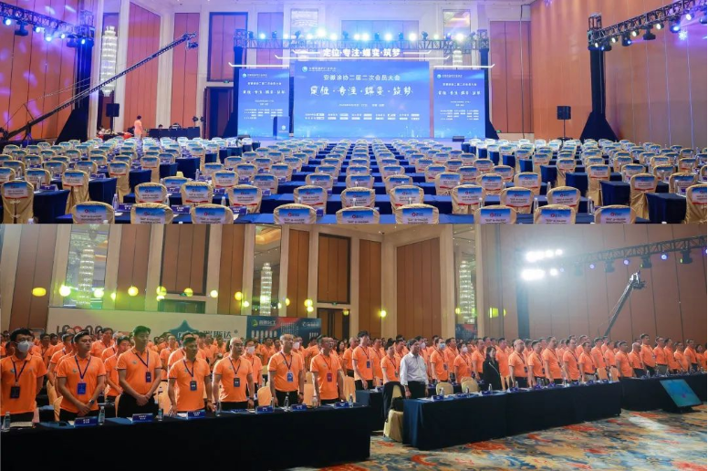 安徽省涂料行業(yè)協(xié)會舉辦第二屆會員大會，聚焦行業(yè)發(fā)展