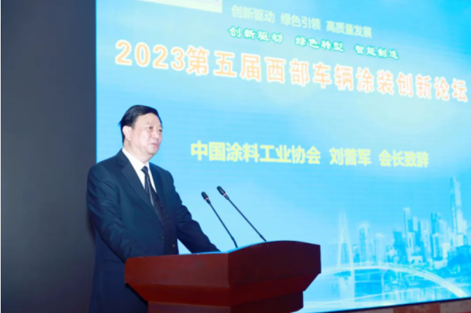 中涂協(xié)會(huì)長劉普軍參加西部車輛涂裝創(chuàng)新論壇