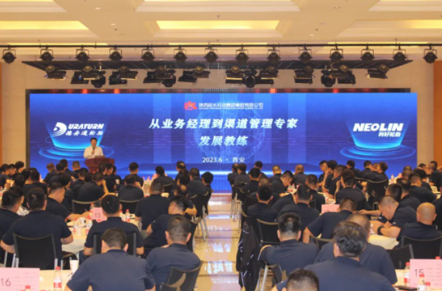 延長石油西北橡膠第五期職業(yè)經(jīng)理人培訓(xùn)成功舉辦