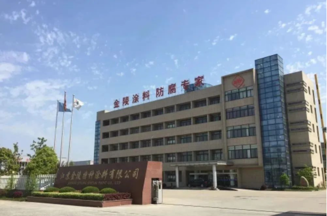 金陵涂料將繼續(xù)踐行創(chuàng)新驅(qū)動(dòng)發(fā)展戰(zhàn)略，發(fā)揮其作為專精特新重點(diǎn)企業(yè)的示范作用，進(jìn)一步提升自身競(jìng)爭(zhēng)力和影響力。公司將持續(xù)注重核心技術(shù)創(chuàng)新，并加強(qiáng)自主研發(fā)和科技創(chuàng)新的力度，以推動(dòng)知識(shí)產(chǎn)權(quán)成果的轉(zhuǎn)化，為工業(yè)重防腐行業(yè)的發(fā)展做出更大的貢獻(xiàn)。