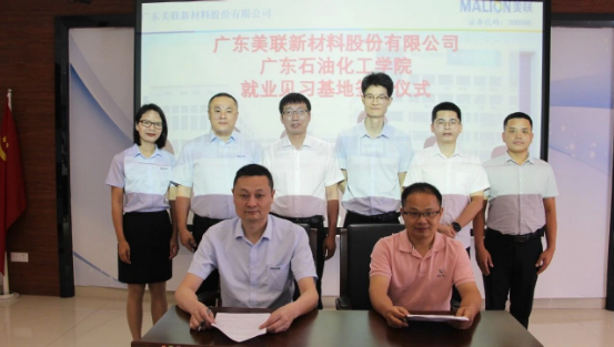 通過這次校企合作交流，廣東石油化工學(xué)院與美聯(lián)新材將共同努力，不斷拓展合作領(lǐng)域，為培養(yǎng)適應(yīng)時(shí)代發(fā)展需求的高級(jí)專業(yè)人才而努力。這也為廣東石油化工學(xué)院和美聯(lián)新材的未來發(fā)展奠定了堅(jiān)實(shí)基礎(chǔ)。