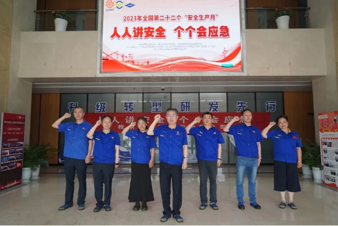 利德東方啟動“安全生產(chǎn)月”活動，聚焦人人講安全