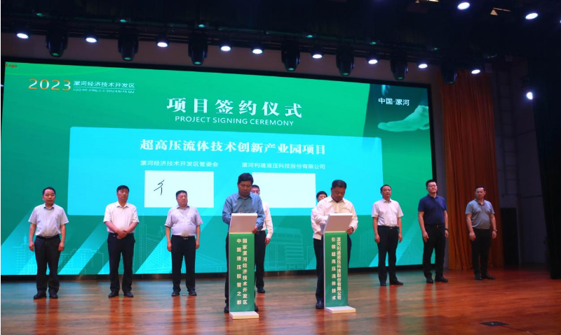 在利通科技董事長趙洪亮、天津通潔創(chuàng)始人齊永健以及各界嘉賓和媒體的見證下，雙方代表分別簽署了合作協(xié)議。根據(jù)協(xié)議，雙方將充分發(fā)揮在超高壓領(lǐng)域的技術(shù)和資源優(yōu)勢，通過資源整合和技術(shù)創(chuàng)新，在超高壓應(yīng)用領(lǐng)域展開深度合作。利潔將作為合作主體，在全國范圍內(nèi)開展以超高壓水力盾構(gòu)專用車為基礎(chǔ)的市政管網(wǎng)打堵、破拆、疏通等超高壓領(lǐng)域應(yīng)用業(yè)務(wù)。