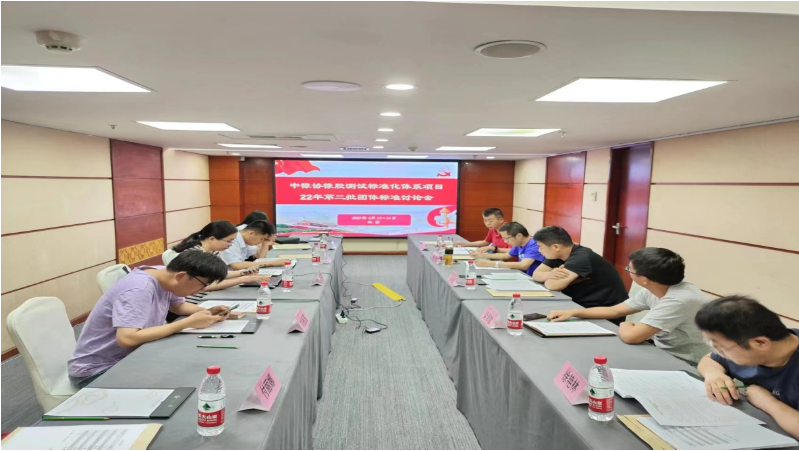 由中國橡膠工業(yè)協(xié)會橡膠測試專業(yè)委員會主辦的一場研討會于近日在北京成功召開。此次會議旨在討論和審議四項團體標(biāo)準(zhǔn)(送審討論稿)，包括《載重子午線輪胎胎圈耐久性能試驗方法》、《汽車輪胎徑向剛性、扭轉(zhuǎn)剛性和包絡(luò)剛性試驗方法》、《汽車輪胎高速均勻性試驗方法》以及《轎車輪胎平點試驗方法》。會議由橡膠測試專委會副秘書長王衛(wèi)東主持。