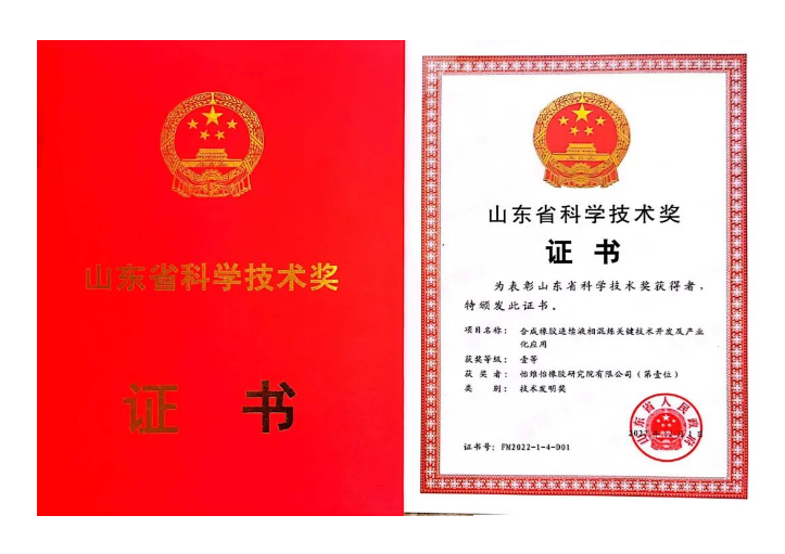 國橡中心首席科學家，怡維怡橡膠研究院院長王夢蛟率領科研團隊聚焦基礎研究與源頭創(chuàng)新，立足我國橡膠輪胎工業(yè)發(fā)展實際，成功突破了合成橡膠連續(xù)液相混煉技術，首次在國際上實現對傳統(tǒng)橡膠混煉技術的創(chuàng)新，并成功將合成橡膠連續(xù)液相混煉橡膠復合材料應用于輪胎及橡膠制品產業(yè)化。