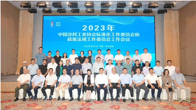 據(jù)了解，該會(huì)議為涂料行業(yè)的發(fā)展提供了重要的討論平臺(tái)和決策依據(jù)，有助于推動(dòng)行業(yè)綠色低碳高質(zhì)量發(fā)展和規(guī)范化運(yùn)營(yíng)。