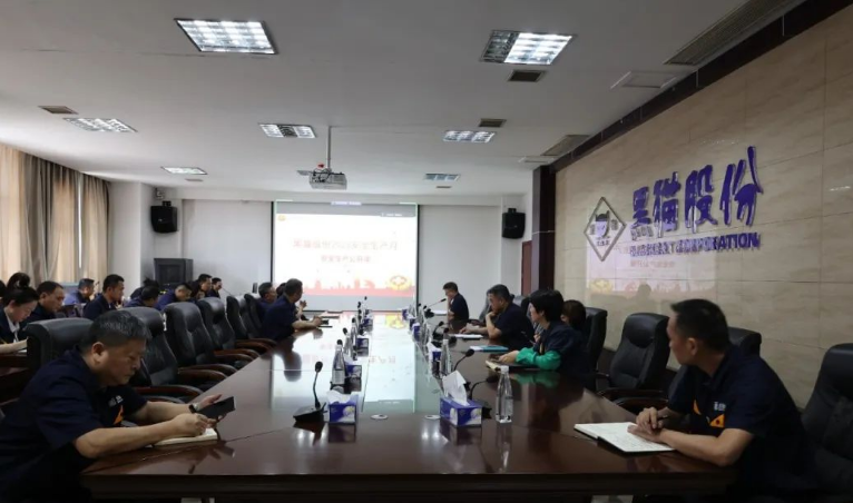 黑貓股份組織安全生產(chǎn)月公開(kāi)課，聚焦職工安全意識(shí)提升