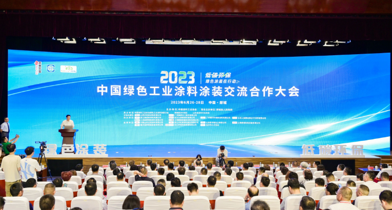 集泰股份攜綠色涂料解決方案亮相中國(guó)涂裝交流合作大會(huì)