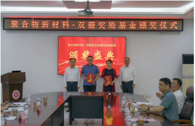 青島科技大學舉行雙箭獎勵基金頒獎儀式，展現產學研融合力量