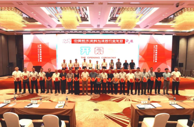 在盛大的開幕式上，舉行了第二屆粉末涂料與涂裝行業(yè)專家聘書及行業(yè)獲獎(jiǎng)證書的頒發(fā)儀式，表彰了在行業(yè)中作出突出貢獻(xiàn)的個(gè)人和企業(yè)。