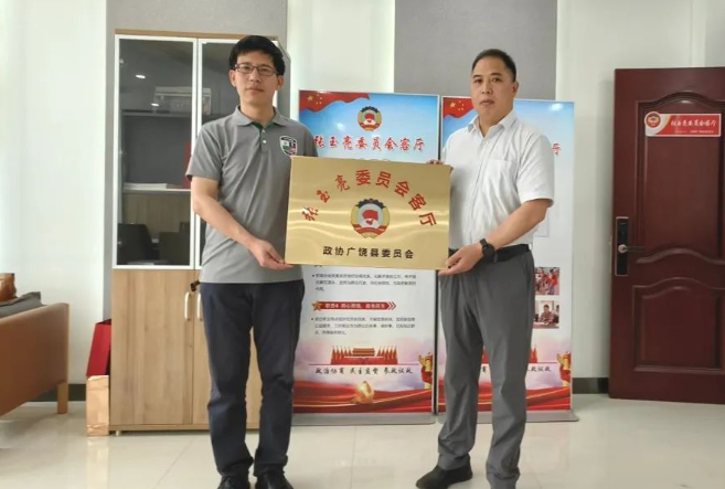 廣饒縣政協(xié)副主席田建林為張玉亮委員會客廳授牌