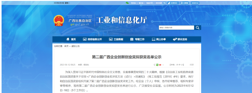 作為廣西第一家高端輪胎制造企業(yè)，廣西玲瓏目前擁有80項知識產權，其中包括3項發(fā)明專利、72項實用新型專利和5項軟件著作權。在廣西輪胎制造行業(yè)，廣西玲瓏憑借眾多知識產權的數量位居榜首。