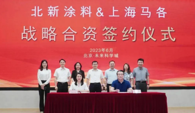 北新建材與上海馬各企業(yè)合資，共建粉末涂料業(yè)務(wù)