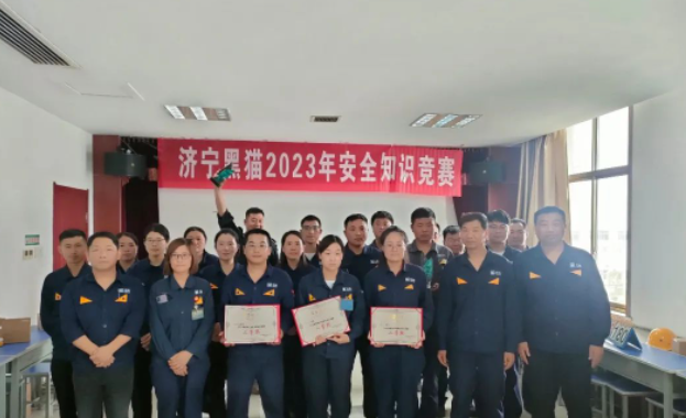 寧黑貓舉辦了一場(chǎng)激動(dòng)人心的2023年安全生產(chǎn)知識(shí)競(jìng)賽。這場(chǎng)競(jìng)賽的目的是激發(fā)員工對(duì)安全生產(chǎn)知識(shí)的學(xué)習(xí)熱情，使他們了解安全生產(chǎn)法律法規(guī)，熟練掌握安全生產(chǎn)技能，以促進(jìn)公司安全生產(chǎn)形勢(shì)持續(xù)穩(wěn)中向好發(fā)展，并營(yíng)造“人人講安全、個(gè)個(gè)會(huì)應(yīng)急”的安全生產(chǎn)氛圍。