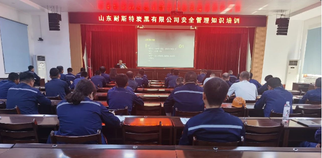 強(qiáng)化安全意識(shí)，耐斯特炭黑公司組織安全管理知識(shí)培訓(xùn)