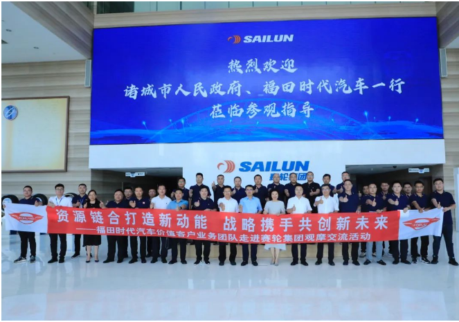  劉燕華首先對(duì)來(lái)訪的客人表示熱烈歡迎。她指出，賽輪作為一家源自科研院校的輪胎企業(yè)，一直以來(lái)都注重創(chuàng)新，致力于通過(guò)更先進(jìn)的科技研發(fā)為用戶提供更優(yōu)質(zhì)的輪胎產(chǎn)品和駕乘體驗(yàn)。在新形勢(shì)下，賽輪正在努力進(jìn)行轉(zhuǎn)型升級(jí)，完善以市場(chǎng)為導(dǎo)向的經(jīng)營(yíng)機(jī)制，不斷打破內(nèi)外界限，與合作伙伴實(shí)現(xiàn)互補(bǔ)優(yōu)勢(shì)，以應(yīng)對(duì)市場(chǎng)快速變化的挑戰(zhàn)。福田作為中國(guó)汽車產(chǎn)業(yè)的中堅(jiān)力量，賽輪期望進(jìn)一步加深雙方在高端配套、汽車后市場(chǎng)和創(chuàng)新研發(fā)等方面的合作，以在諸城這片創(chuàng)業(yè)沃土上再創(chuàng)輝煌