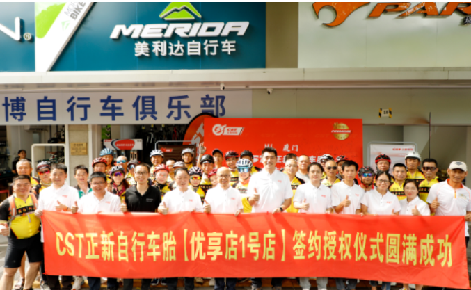 首家正新自行車胎CPS優(yōu)享店落地福建廈門