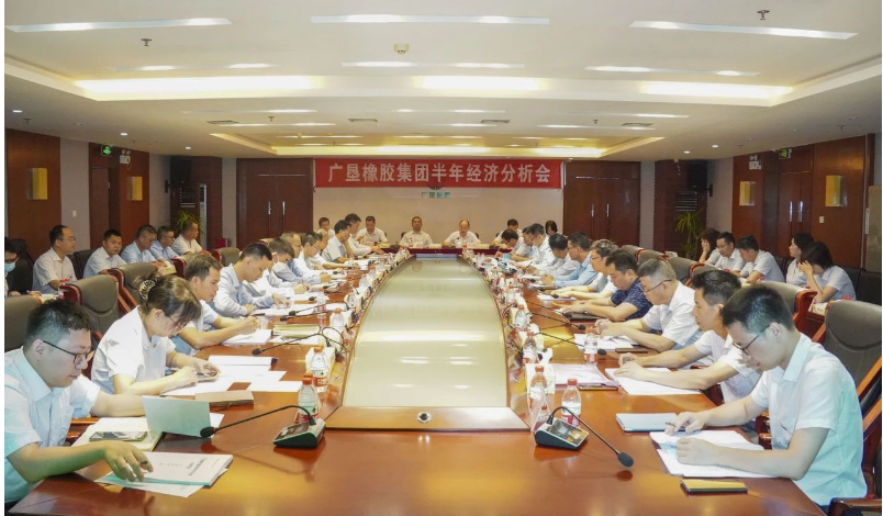 廣墾橡膠集團(tuán)召開2023年半年經(jīng)營分析會