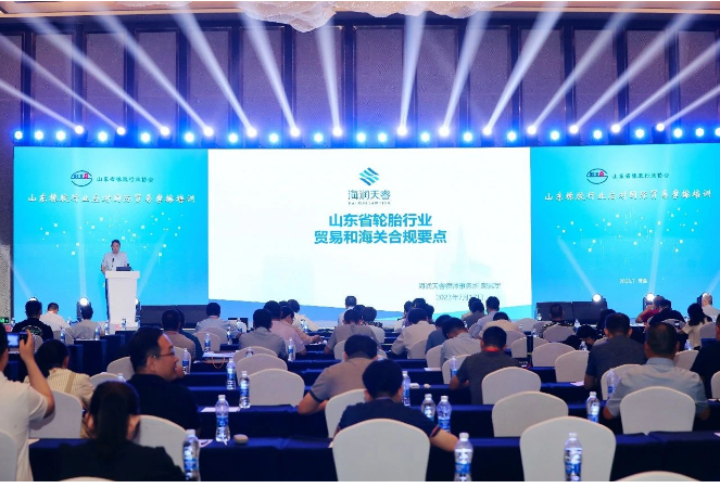 另外，海潤天睿律師事務(wù)所的郝競(jìng)宇也在培訓(xùn)中分享了有關(guān)輪胎行業(yè)貿(mào)易和海關(guān)合規(guī)要點(diǎn)的信息，向與會(huì)代表闡述了輪胎行業(yè)應(yīng)對(duì)外貿(mào)的策略以及避免合規(guī)風(fēng)險(xiǎn)的方法。