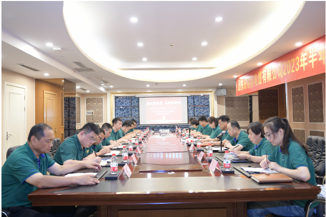 新魯星電纜召開(kāi)2023年半年工作總結(jié)會(huì)暨“二次創(chuàng)業(yè)啟動(dòng)會(huì)”