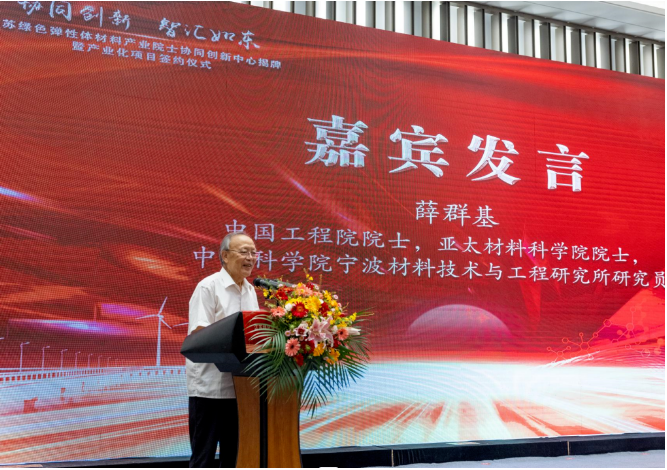 該中心得到了業(yè)內(nèi)專家的高度期望。中國(guó)工程院院士、亞太材料科學(xué)院院士、中國(guó)科學(xué)院寧波材料技術(shù)與工程研究所研究員薛群基對(duì)恒輝安防寄予更高創(chuàng)造力、產(chǎn)值、國(guó)際地位和發(fā)展的厚望。同時(shí)，中國(guó)橡膠工業(yè)協(xié)會(huì)副會(huì)長(zhǎng)兼秘書長(zhǎng)雷昌純表示，生物基可降解聚酯橡膠在鞋材、輪胎、安全防護(hù)等領(lǐng)域具有良好的應(yīng)用前景，技術(shù)處于國(guó)際領(lǐng)先水平，此次與恒輝安防的簽約合作標(biāo)志著安防產(chǎn)業(yè)戰(zhàn)略布局邁上新臺(tái)階。