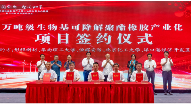 江蘇綠色彈性體材料產(chǎn)業(yè)院士協(xié)同創(chuàng)新中心將繼續(xù)充分發(fā)揮品牌化高端科技服務(wù)平臺(tái)作用，與院士協(xié)同創(chuàng)新中心加強(qiáng)技術(shù)協(xié)同攻關(guān)，深化產(chǎn)學(xué)研合作，著力推動(dòng)解決"卡脖子"攻關(guān)項(xiàng)目，加快科技成果轉(zhuǎn)移轉(zhuǎn)化，探索實(shí)現(xiàn)生物基可降解聚酯橡膠產(chǎn)業(yè)的落地，引領(lǐng)全球生物基、可降解材料在輪胎、鞋材、安防等領(lǐng)域的產(chǎn)業(yè)化發(fā)展。