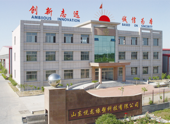 山東悅龍橡塑科技有限公司位于山東省萊州市，是一家設(shè)計(jì)開(kāi)發(fā)、生產(chǎn)、經(jīng)營(yíng)為一體的高新技術(shù)企業(yè)(下設(shè)煙臺(tái)泰悅流體科技有限公司、山東泰克流體工程有限公司)。公司的“悅龍”牌商標(biāo)被評(píng)為“中國(guó)馳名商標(biāo)”。