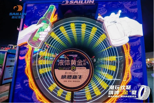 7月20日消息，青島金沙灘啤酒城于今天盛大開啟第33屆青島國際啤酒節(jié)。本屆啤酒節(jié)吸引了眾多游客，而其中最吸引人的焦點(diǎn)之一是賽輪集團(tuán)攜液體黃金輪胎首次閃耀亮相。