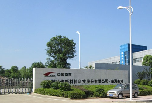 中車時代新材的成功，充分體現(xiàn)了湖南省原材料工業(yè)的不斷創(chuàng)新和發(fā)展勢頭。其卓越的科技研發(fā)能力和品牌管理經(jīng)驗，將為湖南省乃至全國的原材料工業(yè)注入新的活力和動力。