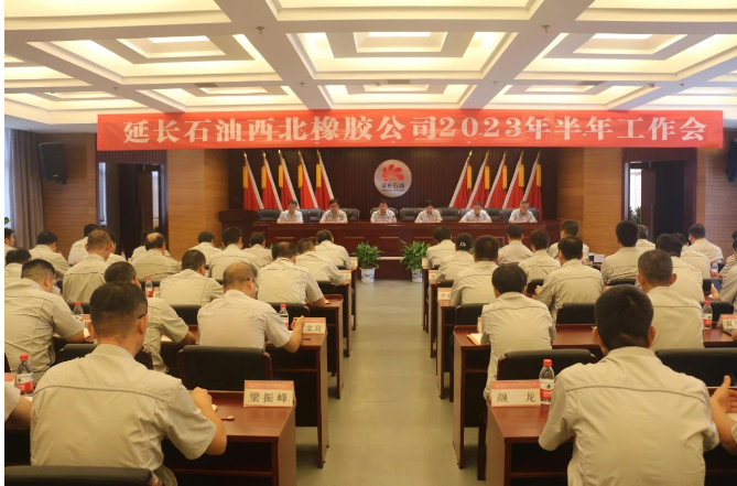 陜西延長石油西北橡膠有限公司召開2023年半年工作會議。會上，公司總經(jīng)理兼黨委副書記張航偉以《聚焦目標(biāo)抓落實，提質(zhì)增效再發(fā)力，全力以赴完成全年各項目標(biāo)任務(wù)》為題作了重要講話，回顧總結(jié)了上半年的工作成績，并分析研判了當(dāng)前形勢。據(jù)了解，會議吸引了公司領(lǐng)導(dǎo)班子成員、各單位各部門負(fù)責(zé)人150余人參加。