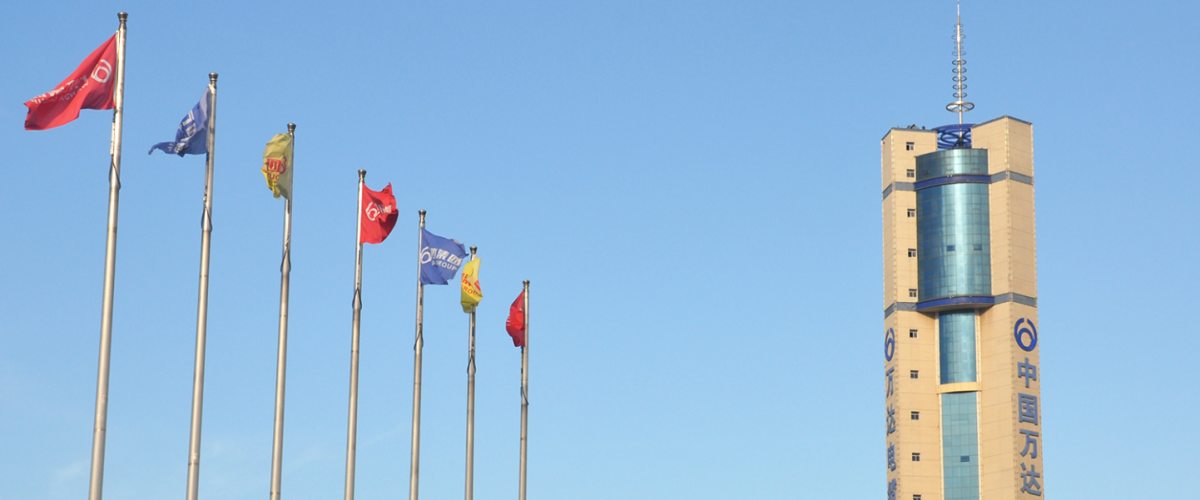 據(jù)了解，山東萬(wàn)達(dá)電纜有限公司的產(chǎn)品廣泛應(yīng)用于電力、石油、化工、建筑、冶金、船舶、鐵路、航空等多個(gè)行業(yè)，與國(guó)家電網(wǎng)公司、南方電網(wǎng)公司、中石油、中石化、中海油等國(guó)有大型企業(yè)保持著密切的合作關(guān)系。