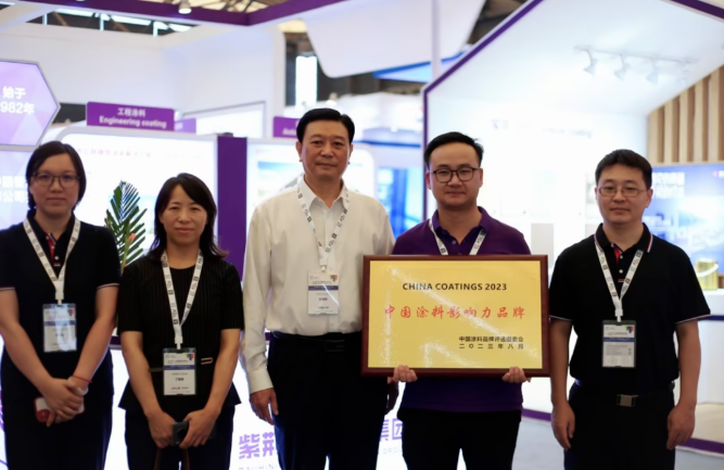 通過本次參展，紫荊花充分展示了其作為民族涂料代表品牌的實力和魅力。