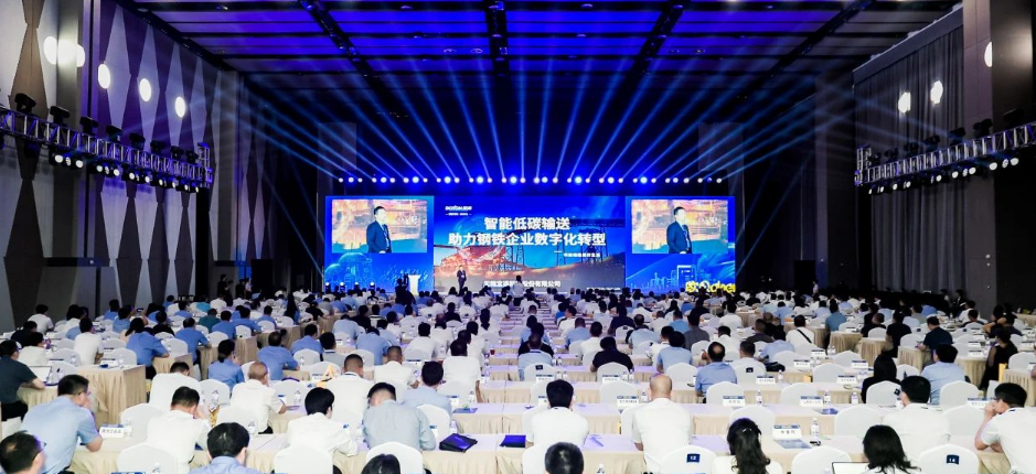 據(jù)了解，寶通科技的子公司無(wú)錫百年通工業(yè)輸送有限公司是本次大會(huì)唯一受邀的行業(yè)內(nèi)企業(yè)之一。寶通科技高級(jí)副總裁兼百年通輸送總經(jīng)理唐宇和寶通科技首席信息官朱建成分別在大會(huì)上作了主題演講。其中，朱建成的演講題為《智能低碳輸送助力鋼鐵企業(yè)數(shù)字化轉(zhuǎn)型》。