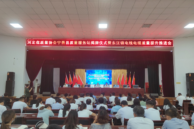 近期，河北省寧晉縣市場監(jiān)管局在電線電纜質(zhì)量提升、商標(biāo)專利、網(wǎng)格銷售等領(lǐng)域開展系列舉措，為當(dāng)?shù)?09家線纜企業(yè)負責(zé)人“充電”。寧晉縣，作為著名的“中國電線電纜特產(chǎn)之鄉(xiāng)”，現(xiàn)擁有1027家生產(chǎn)和配套企業(yè)。今年以來，該縣以提升質(zhì)量為主要目標(biāo)，積極加強行政執(zhí)法力度，深化科技支持，加速智慧監(jiān)管建設(shè)進程，全面促進產(chǎn)業(yè)集群的高質(zhì)量發(fā)展。