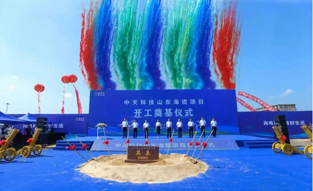 中天科技的海纜項目開工奠基儀式順利舉行