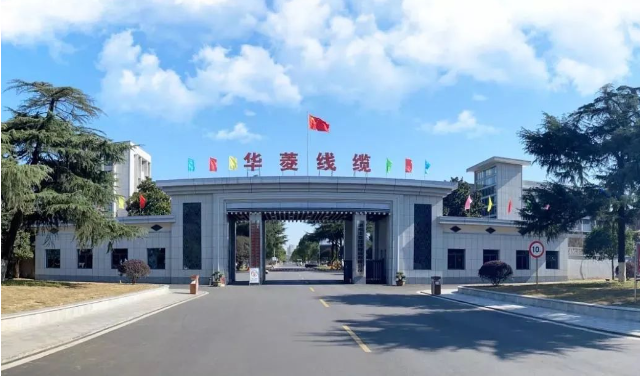 湖南華菱線纜獲得能源管理體系認(rèn)證，邁向新的發(fā)展階段