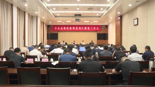 廣饒縣召開(kāi)全縣高端輪胎鑄造項(xiàng)目推進(jìn)工作會(huì)議