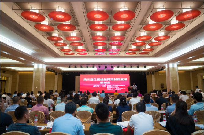 研討會(huì)的成功召開(kāi)，為橡膠骨架材料行業(yè)的發(fā)展注入了新的活力，也為行業(yè)內(nèi)外的專(zhuān)業(yè)人士提供了一個(gè)廣泛交流的平臺(tái)。隨著會(huì)議的落幕，與會(huì)代表們充滿熱情地分享了他們的觀點(diǎn)和經(jīng)驗(yàn)，共同期待著骨架材料行業(yè)的更加繁榮發(fā)展。