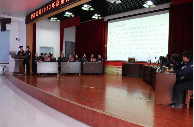 活動的一大亮點是知識競賽環(huán)節(jié)。來自各部門和車間的6支代表隊積極參與，他們在緊張的搶答和風(fēng)險題環(huán)節(jié)中展現(xiàn)出扎實的專業(yè)知識和團隊協(xié)作能力。經(jīng)過激烈的角逐，質(zhì)量管理部與設(shè)備動力部聯(lián)合代表隊獲得第一名，炭黑生產(chǎn)處一車間代表隊獲得第二名，綜合管理部、經(jīng)營計劃部、營銷部聯(lián)合代表隊獲得第三名。