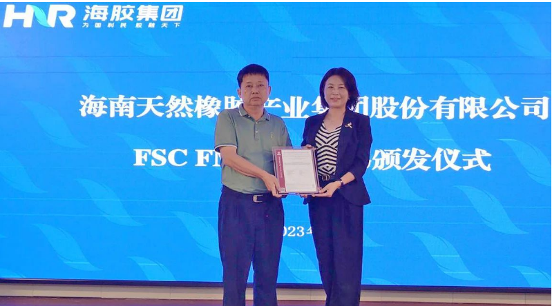 全球知名的測(cè)試、檢驗(yàn)、認(rèn)證及技術(shù)咨詢服務(wù)機(jī)構(gòu)——必維國(guó)際檢驗(yàn)集團(tuán)向海南橡膠頒發(fā)了國(guó)內(nèi)首張非木質(zhì)林產(chǎn)品FSC FM/COC證書。這一榮譽(yù)不僅標(biāo)志著海南橡膠在可持續(xù)發(fā)展領(lǐng)域的巨大進(jìn)展，也在國(guó)內(nèi)外市場(chǎng)上提升了其產(chǎn)品的競(jìng)爭(zhēng)力。