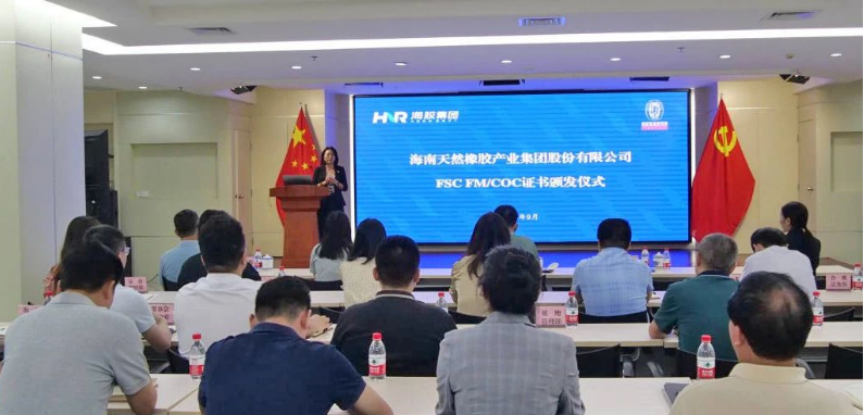 海南橡膠早在2021年就以八一和西聯(lián)分公司為試點(diǎn)開始了FSC森林認(rèn)證，當(dāng)年成功完成了試點(diǎn)單位的認(rèn)證工作。隨后，他們以FSC中國(guó)非木質(zhì)產(chǎn)品認(rèn)證標(biāo)準(zhǔn)發(fā)布為契機(jī)，迅速擴(kuò)展了FSC認(rèn)證，將地處儋州、瓊中、屯昌、白沙、東方等市縣的基地分公司納入認(rèn)證地點(diǎn)。這不僅擴(kuò)大了橡膠園認(rèn)證面積，還首次將天然橡膠納入了認(rèn)證范圍。