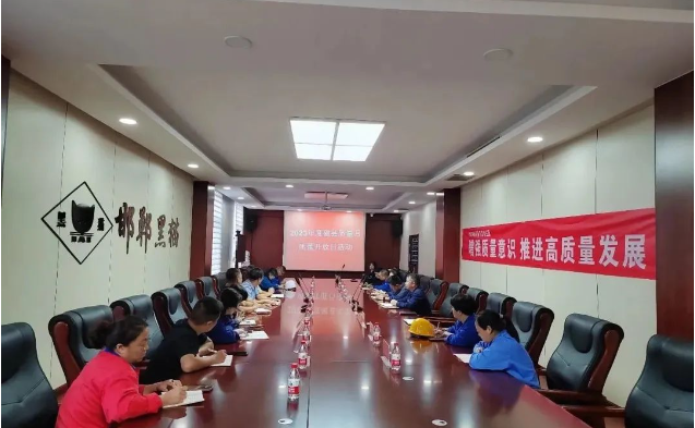 磁縣市場監(jiān)督管理局副局長苗樹全一行到訪邯鄲黑貓?zhí)亢谟邢挢?zé)任公司，共同舉行了“質(zhì)量月開放日”活動(dòng)。園區(qū)十家企業(yè)代表和邯鄲黑貓相關(guān)負(fù)責(zé)人參加活動(dòng)，會(huì)議氛圍熱烈，充分展示了該地區(qū)質(zhì)量管理和企業(yè)合作的良好態(tài)勢。