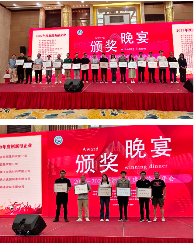 2022-2023年度浙江省建筑涂料年會(huì)于9月8日-9日在浙江桐廬舉行，聚焦國(guó)際國(guó)內(nèi)形勢(shì)，為行業(yè)發(fā)展注入新動(dòng)力。本次會(huì)議深度探討了如何應(yīng)對(duì)新形勢(shì)下的挑戰(zhàn)，拓展銷售模式，并介紹了互聯(lián)網(wǎng)+等新興趨勢(shì)，旨在推動(dòng)浙江地區(qū)的涂料企業(yè)邁向健康、快速的發(fā)展。