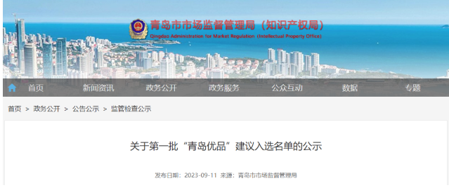 漢纜股份、豪邁電纜入選第一批“青島優(yōu)品”名單