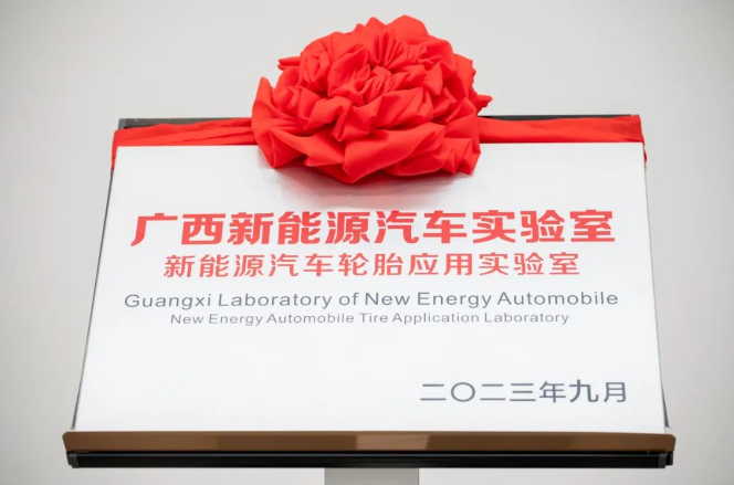 這次合作的重要一環(huán)是三方共同組建的新實驗室，其中，中動智輪將專注于新能源汽車輪胎的動力學(xué)建模、虛擬評估和場景定義研究。而玲瓏輪胎將加速新技術(shù)的轉(zhuǎn)化，以滿足上汽通用五菱的場景化和個性化需求，推動中國汽車工業(yè)的發(fā)展。這一合作旨在集聚專業(yè)智慧和行業(yè)勢能，以科技創(chuàng)新為支撐，助力中國汽車產(chǎn)業(yè)不斷壯大。