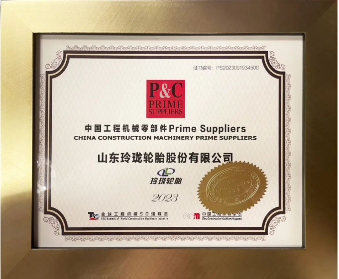 由中國(guó)工程機(jī)械雜志社主辦的2023中國(guó)工程機(jī)械技術(shù)創(chuàng)新峰會(huì)暨零部件Prime Suppliers 500榜單發(fā)布會(huì)在北京舉辦。玲瓏輪胎憑借一直以來(lái)在工程機(jī)械輪胎領(lǐng)域的優(yōu)異發(fā)展榮登榜單，玲瓏輪胎副總經(jīng)理張常青受邀出席會(huì)議并代表公司領(lǐng)獎(jiǎng)。
