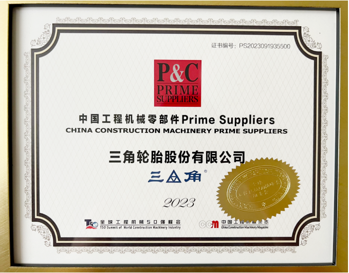 三角輪胎榮登2023中國(guó)工程機(jī)械Prime Suppliers 500榜單